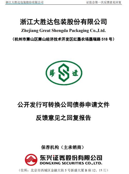 扣工资！申报材料太粗糙，这家投行黑马内部问责来了，项目审核不断从严