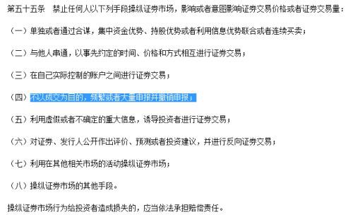 首例“虚假申报型”操纵证券市场案宣判！主犯获刑3年半被罚2450万