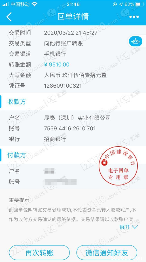 被微信网友诱入假冒GO Markets平台，跟单盈利提现要缴纳3次保证金！