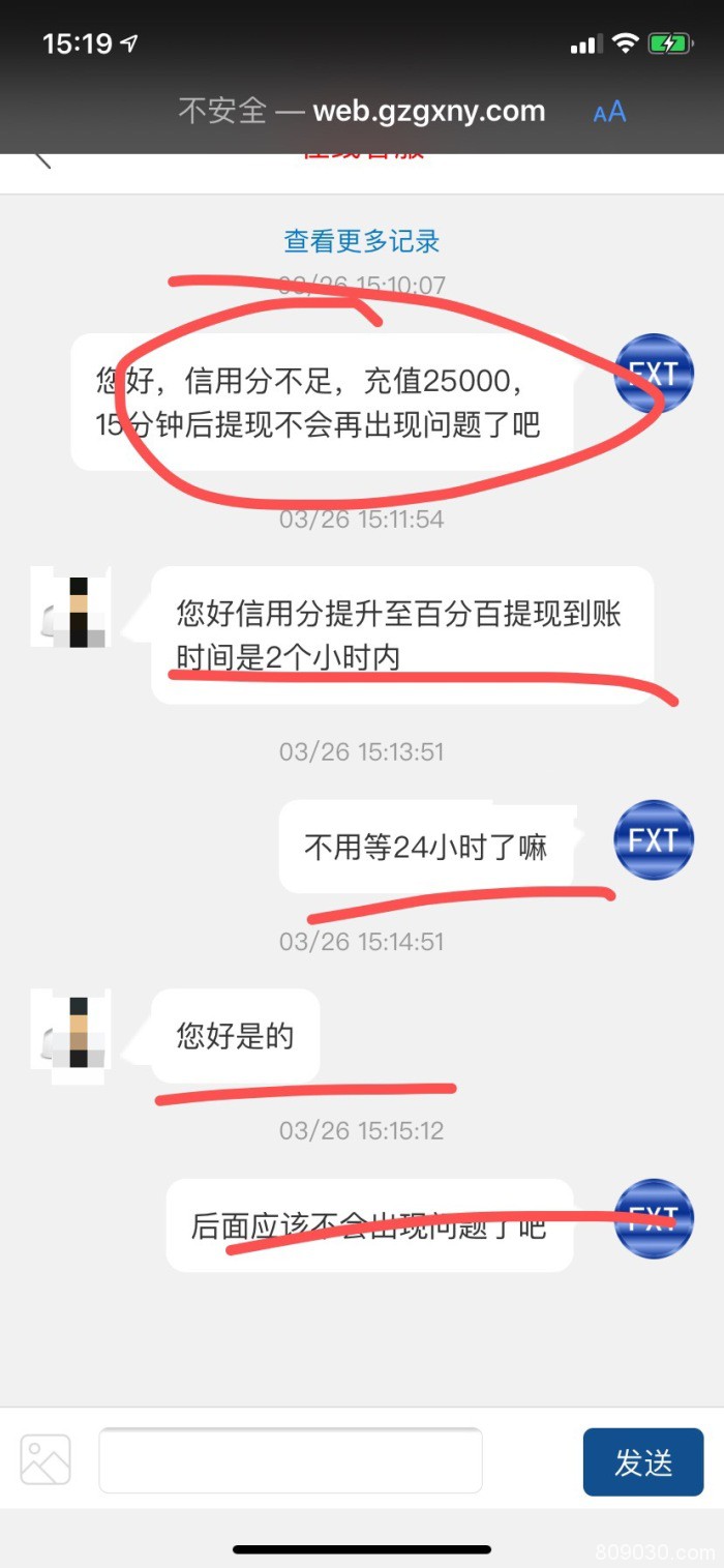 被朋友带入FXT外汇平台，盈利后提现要求缴纳解冻金和充值信用分！