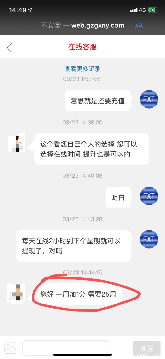 被朋友带入FXT外汇平台，盈利后提现要求缴纳解冻金和充值信用分！