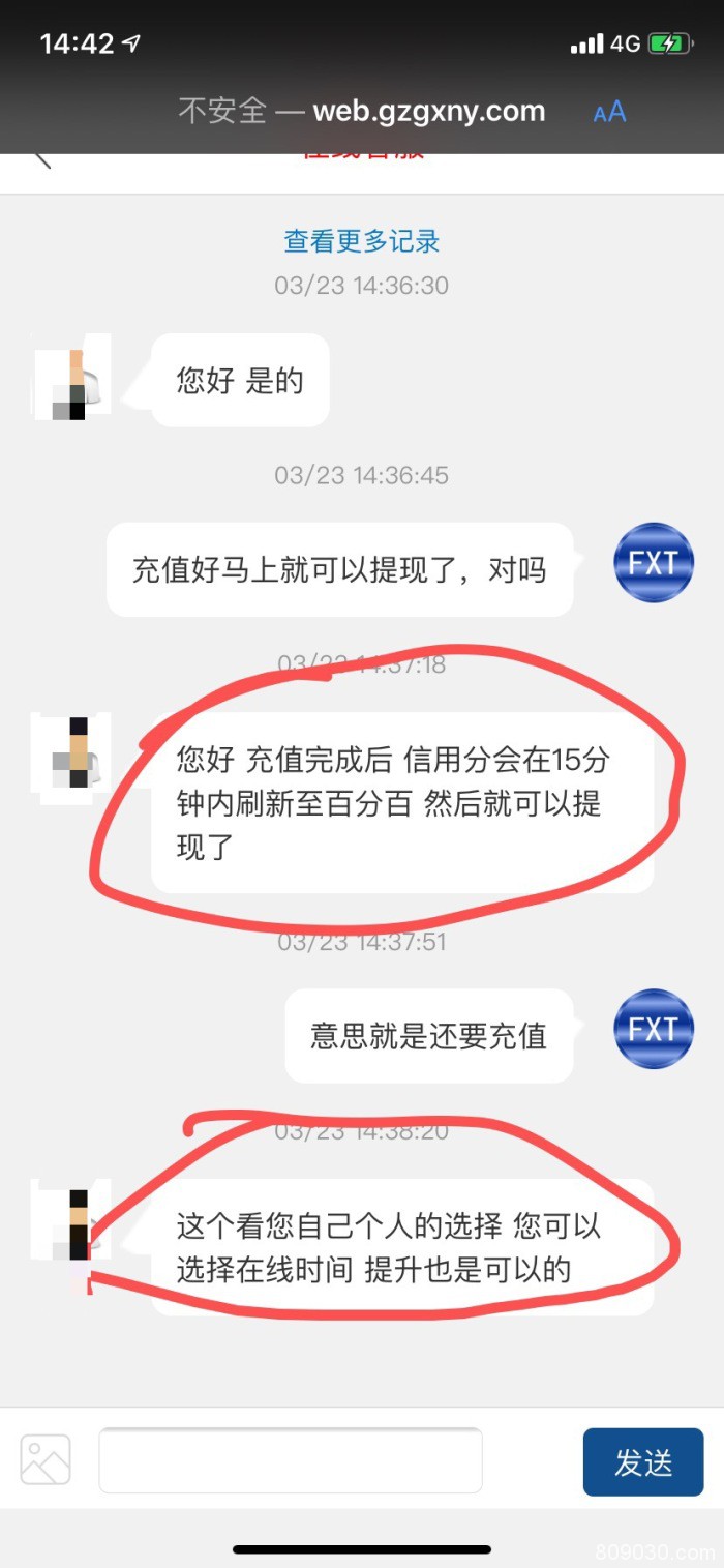 被朋友带入FXT外汇平台，盈利后提现要求缴纳解冻金和充值信用分！