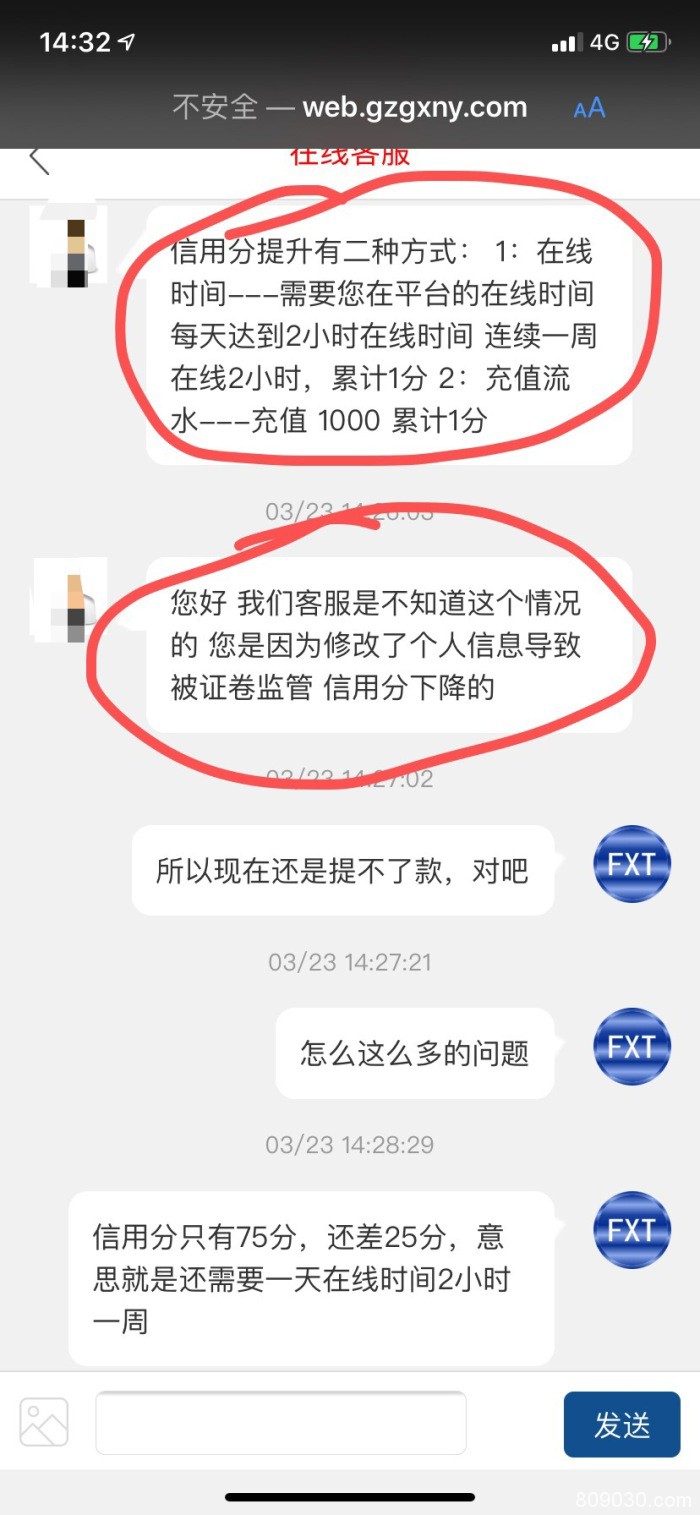 被朋友带入FXT外汇平台，盈利后提现要求缴纳解冻金和充值信用分！