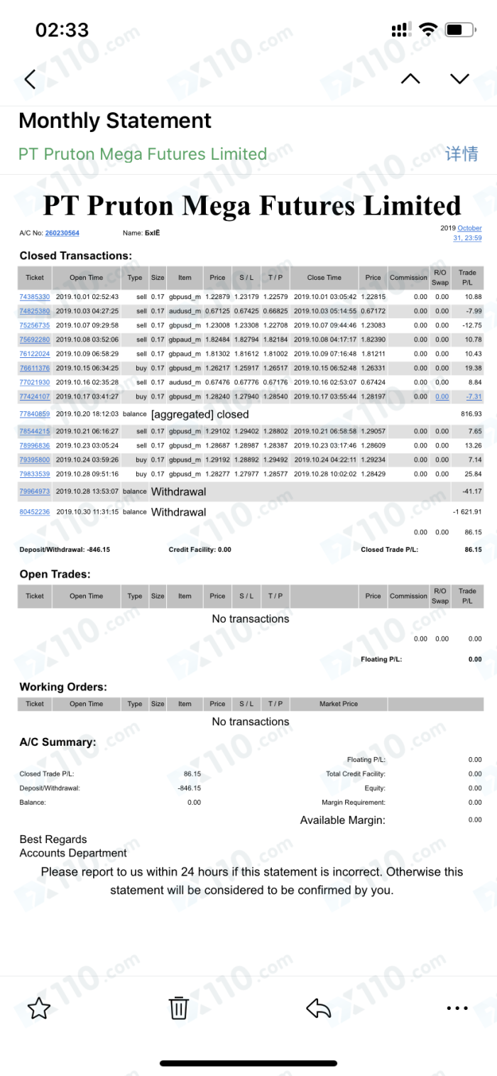 PTFX普顿外汇平台出金一直未到账！