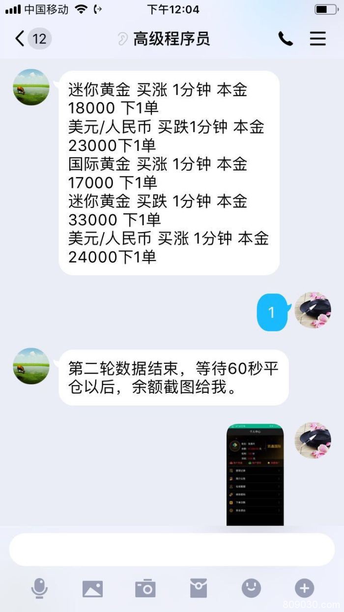 被网友带入凯鑫国际APP平台盈利，提现要求缴纳10万风险金！