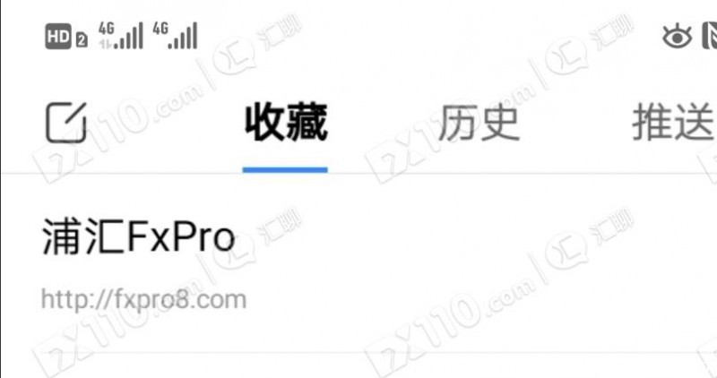 被网友带入假冒浦汇FXPRO平台，跟单盈利申请出金却不断要求入金！