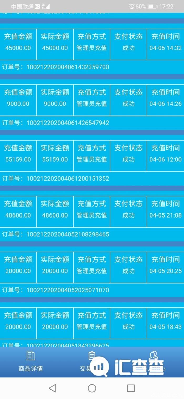 被网友诱入汇盛国际APP平台，不断要求入金却无法出金！