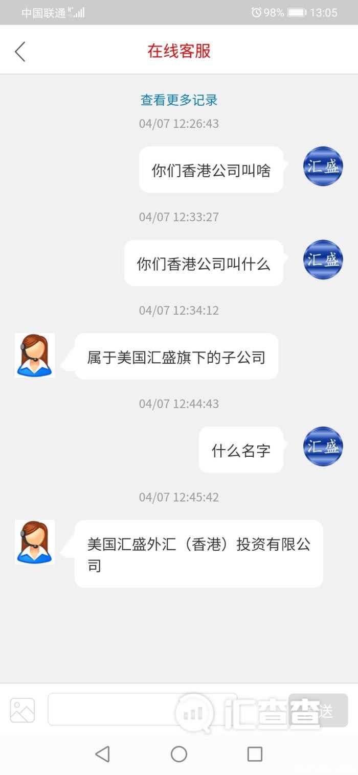 被网友诱入汇盛国际APP平台，不断要求入金却无法出金！