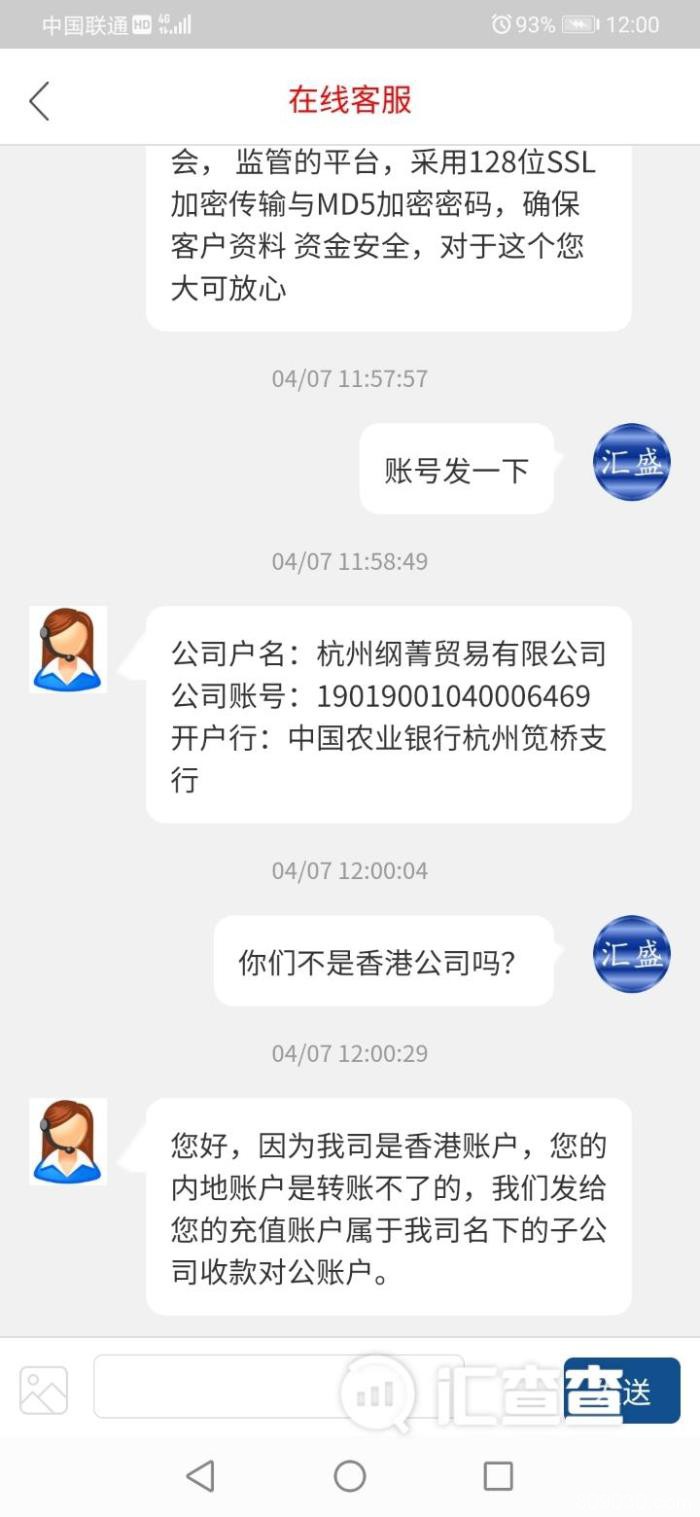 被网友诱入汇盛国际APP平台，不断要求入金却无法出金！