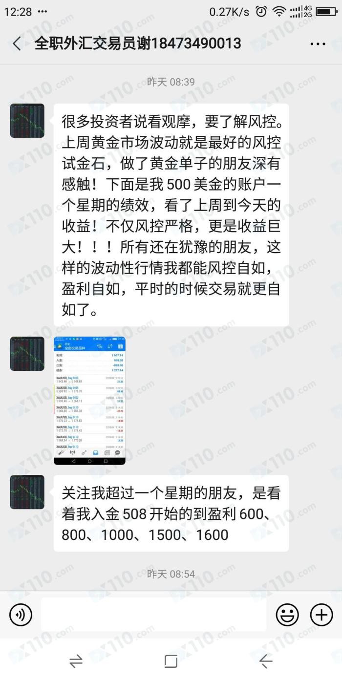 曝光：全职外汇交易员谢阳林代客操盘爆仓，拒不履约且失联！