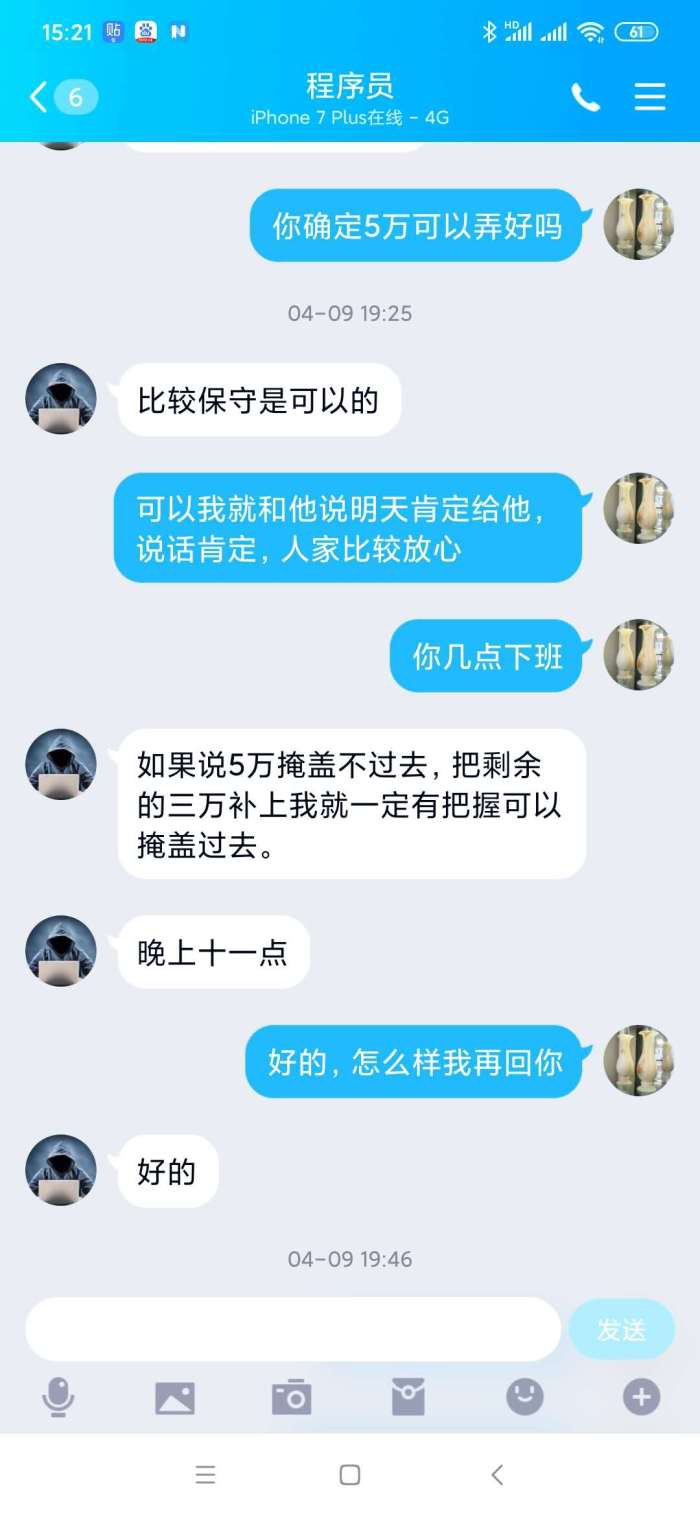 被微信网友骗入假冒嘉盛APP平台无法提现，共亏损13万！