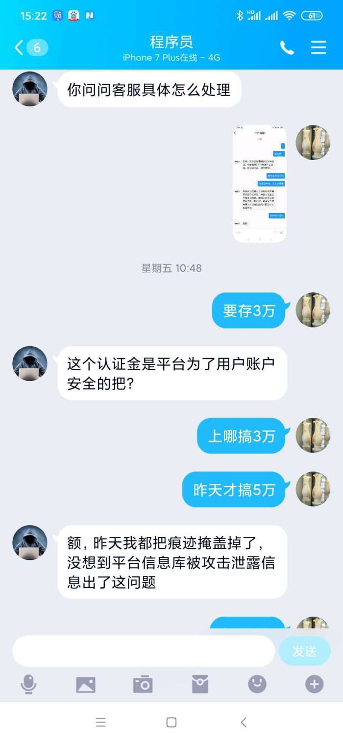 被微信网友骗入假冒嘉盛APP平台无法提现，共亏损13万！