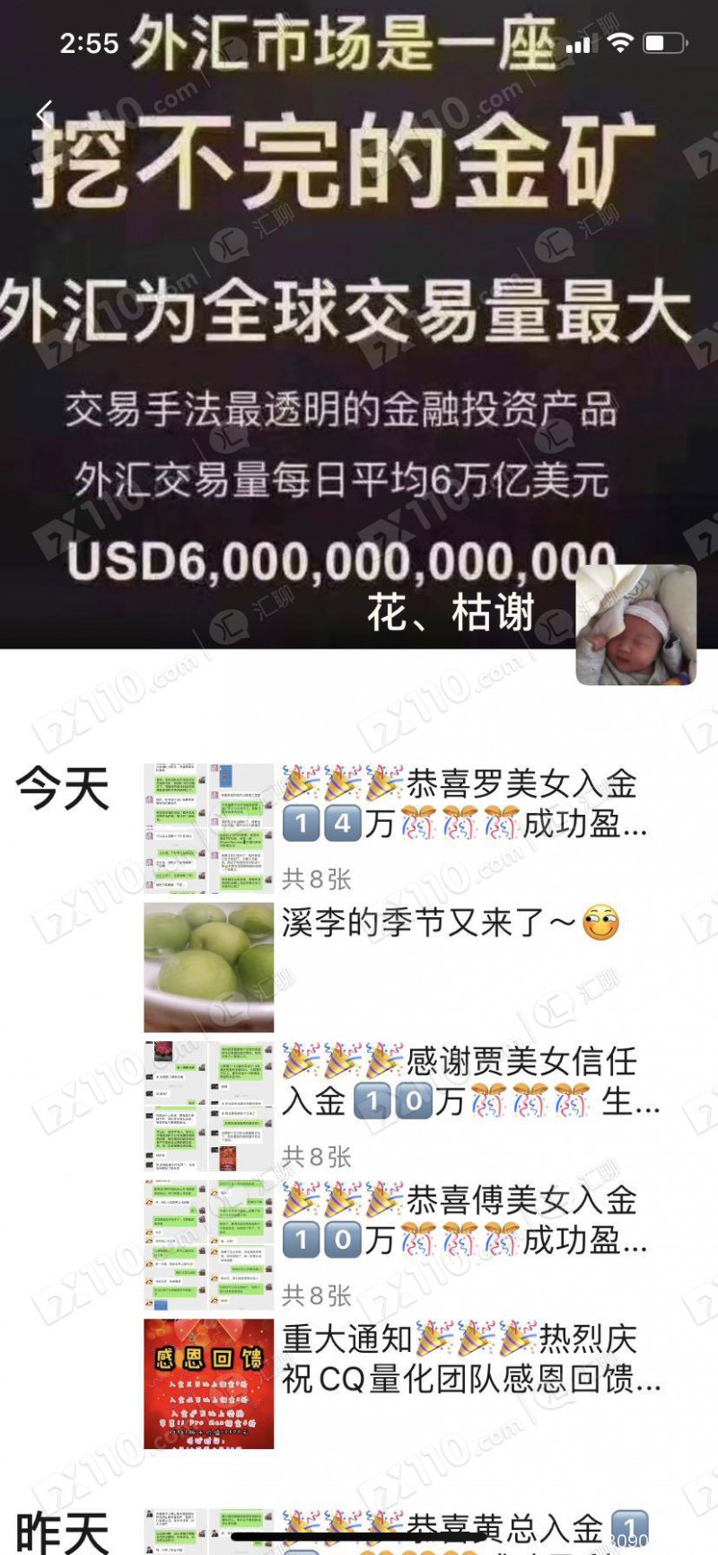 被朋友圈诱入百斯顿APP平台跟单盈利，申请出金困难重重！