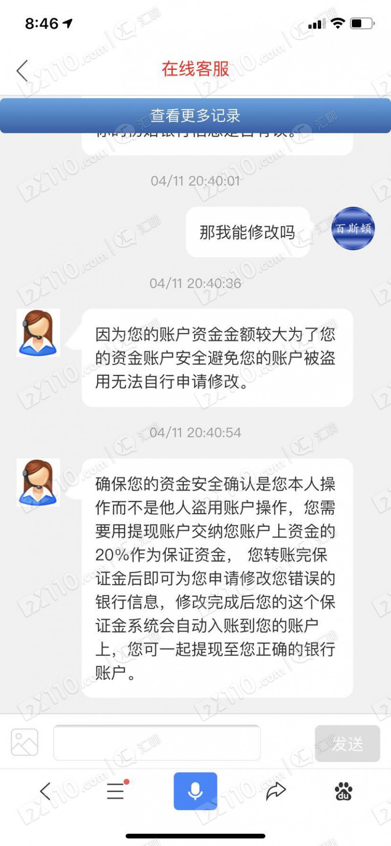 被朋友圈诱入百斯顿APP平台跟单盈利，申请出金困难重重！