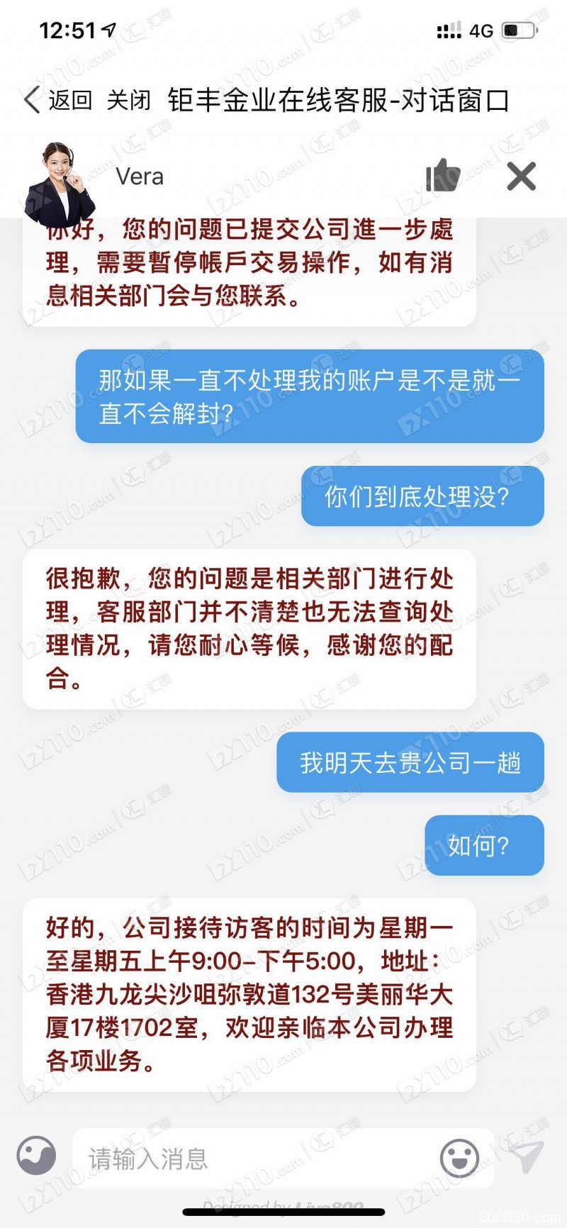 在钜丰金业平台老师带单下亏损，向平台投诉被禁封账户！