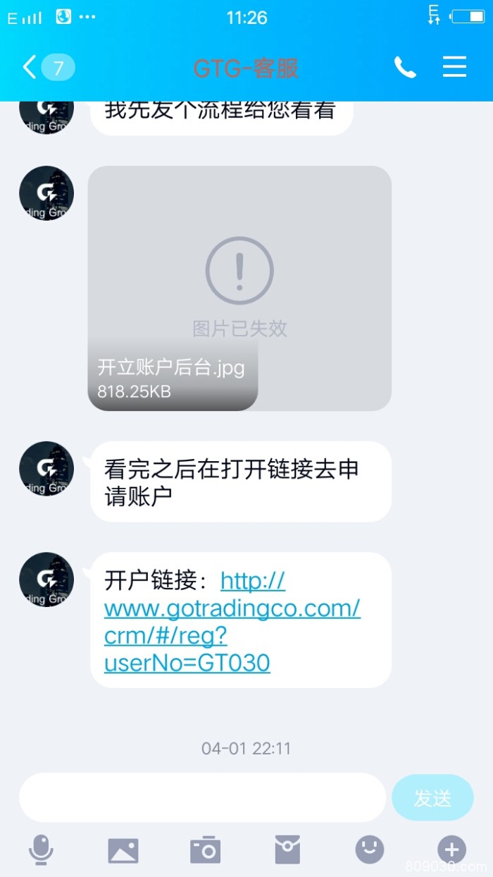 被股票交流群的老师带入GoTrading跟单盈利，出金无果现已跑路！