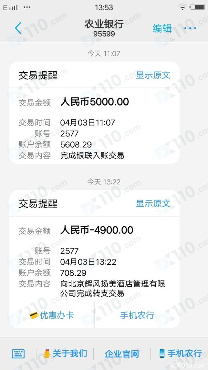 被股票交流群的老师带入GoTrading跟单盈利，出金无果现已跑路！