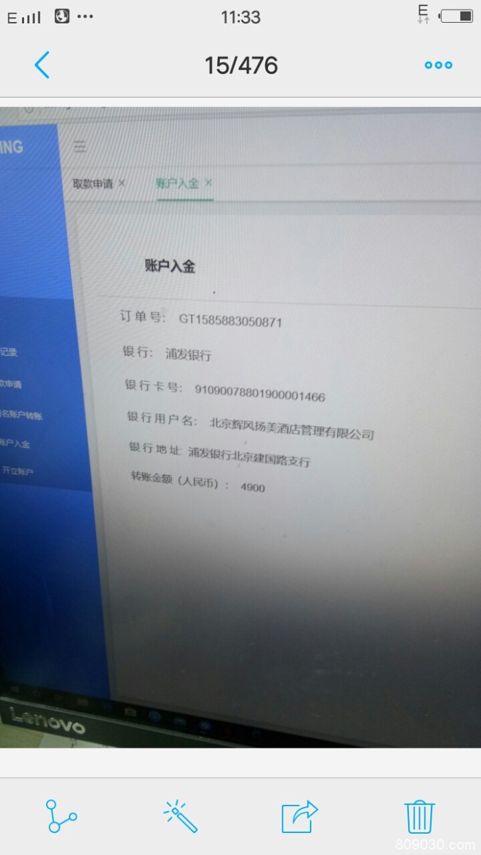 被股票交流群的老师带入GoTrading跟单盈利，出金无果现已跑路！