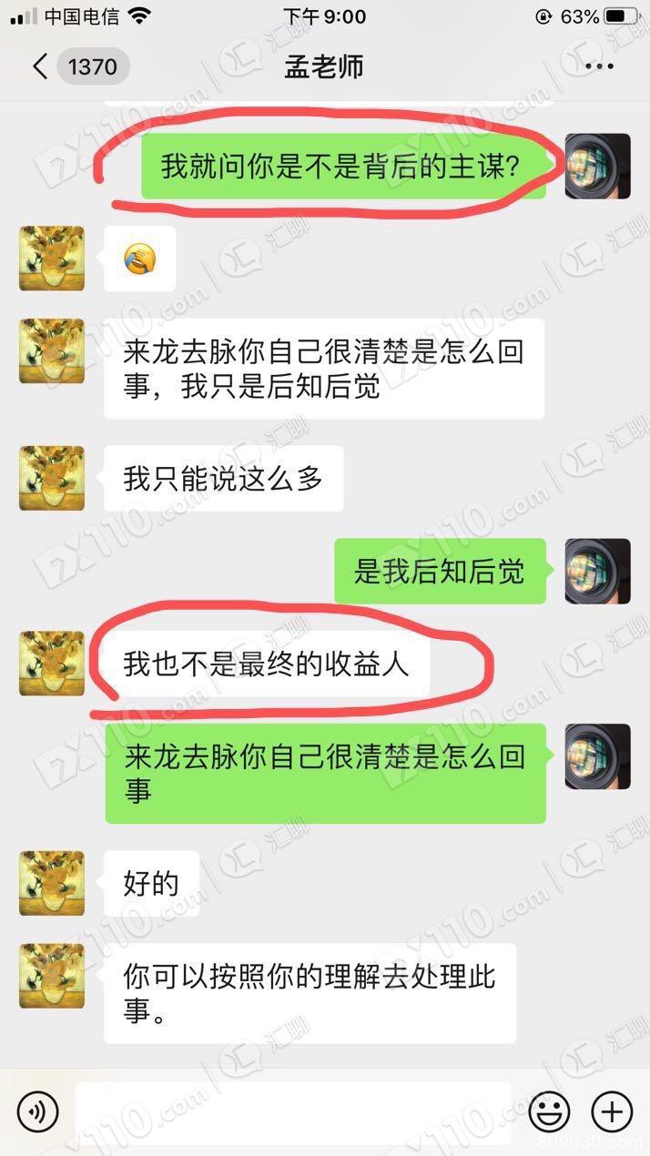 被培训招聘方式骗入假冒EncoreFX平台，交易盈利不让提现！