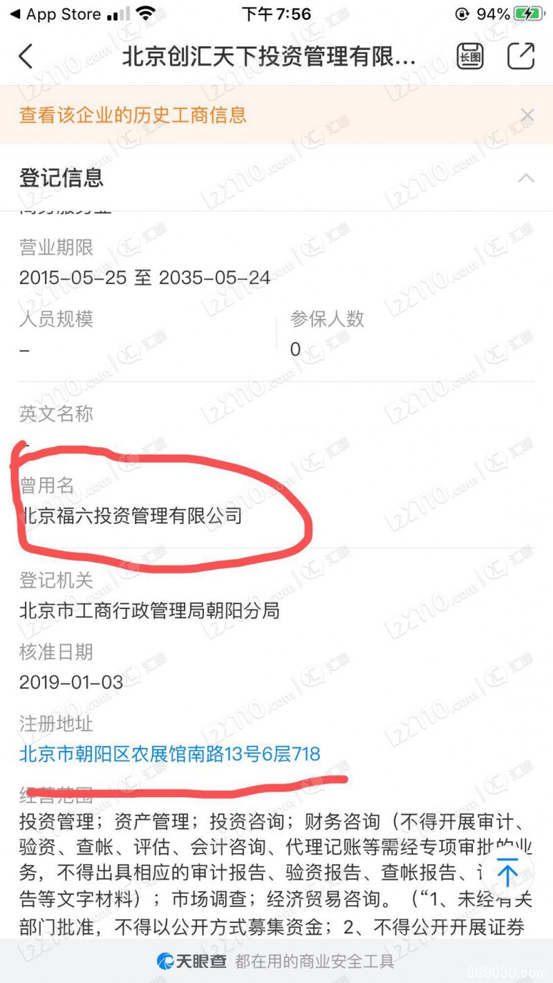 被培训招聘方式骗入假冒EncoreFX平台，交易盈利不让提现！