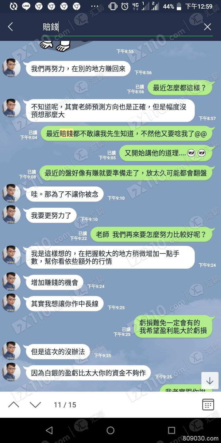 家庭主妇被摩斯智投平台带入MSG迈盛集团，跟单最终爆仓亏损！