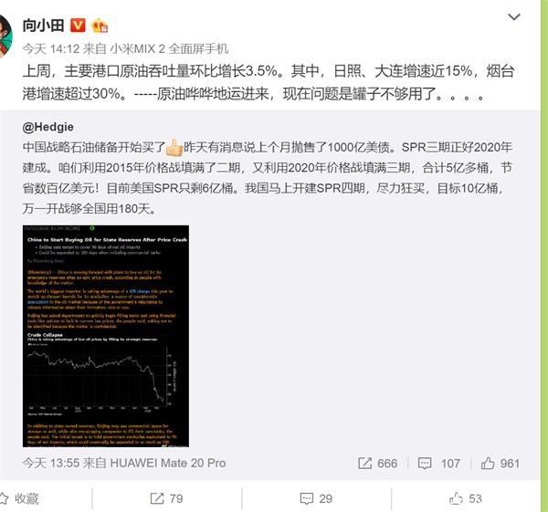 中国出手抄底石油！中石油H股暴涨10% 更有A股“渣男变男神”