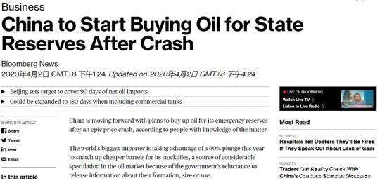 传中国出手抄底：国际油价暴涨 A股石油板块也嗨了