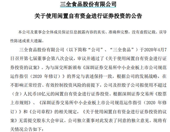 做多力量集聚:上市公司投资“老手”加码 本周120只基金“吸金”