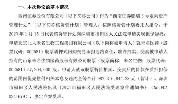 股票质押又一雷？招商资管代客讨债4亿！向资管为何频频中招？