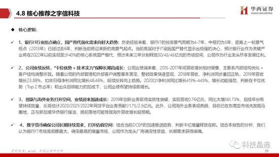 华西证券：DCEP呼之欲出 详解公众侧等三条投资主线