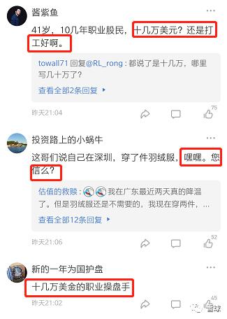 1岁原油爆仓老哥血泪痛诉：我的职业生涯被毁了！"