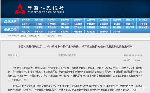 又一次降准来了！4000亿元长钱可期 超额准备金率将罕见降低！下周A股受益标的有哪些