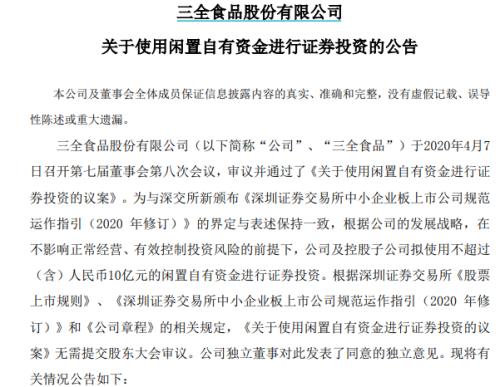 做多力量集聚！上市公司投资“老手”加码，本周120只基金“吸金”