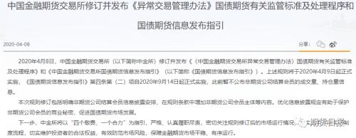 定了！商业银行参与国债期货业务启动活动4月10日举行