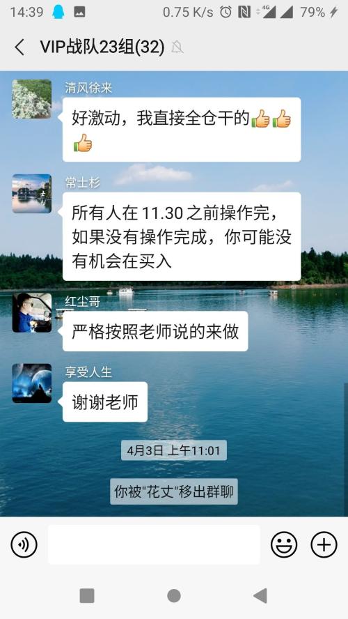 A股惊现庄家“盗号接盘”，祸起微信荐股群！受害股民：“我的白马股被清仓，全买了这只庄股……”