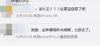 账户突然被盗清仓A股 立马高价接盘"庄股"！股民慌了
