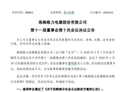 董明珠豪迈出手！首次抛出60亿大回购，她嗅到了什么？格力、万科都在买股票，背后藏何玄机？