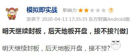 6万股民“吃面”！700多亿科技巨头蓝思科技竟跌停 27万手封单