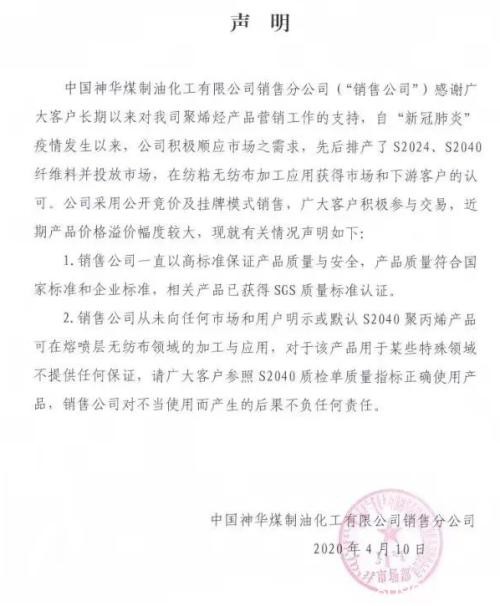 隔两天涨一倍！口罩需求引爆聚丙烯行情，相关上市公司股价大涨