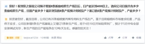 隔两天涨一倍！口罩需求引爆聚丙烯行情，相关上市公司股价大涨