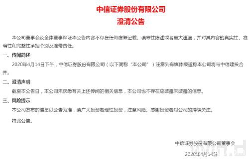 A股量价齐升！北水单日买入再超百亿 券商合并是谣言？