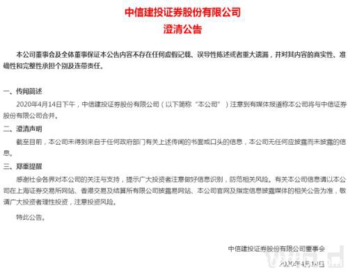 A股量价齐升！北水单日买入再超百亿 券商合并是谣言？