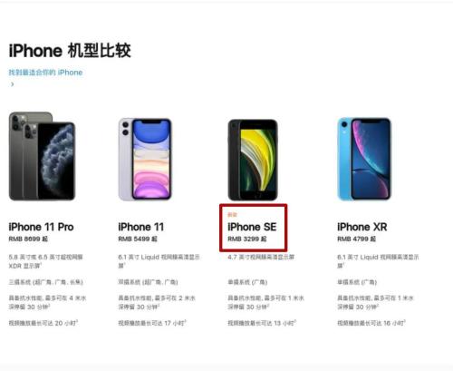 3299元“廉价版”iPhone明起预购！新机亮相，不少A股“小伙伴”股价却跌了