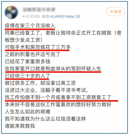 该发钱了！你没穷过可能不懂，3个月没收入的人到底有多挣扎…….