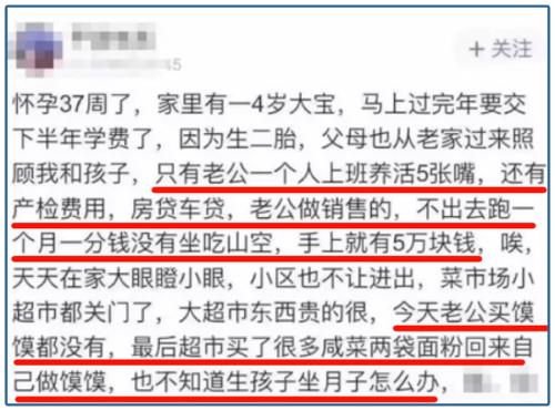 该发钱了！你没穷过可能不懂，3个月没收入的人到底有多挣扎…….