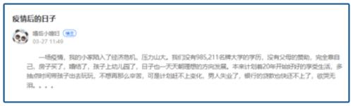 该发钱了！你没穷过可能不懂，3个月没收入的人到底有多挣扎…….