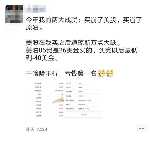 “原油宝产品选择到期移仓，今天告诉我不仅保证金没了，我还欠银行几十万？”