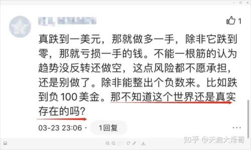 “原油宝产品选择到期移仓，今天告诉我不仅保证金没了，我还欠银行几十万？”