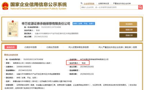 又一券商人事大调整！投行董事长将调任申万合规总监，新任班子全部就位，能否捋顺投行内部整合？