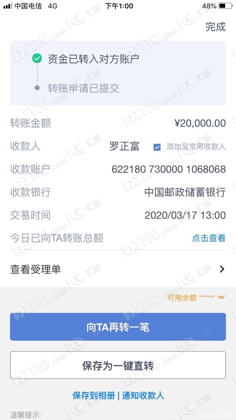 餐馆老板被网友诱入假冒兴业投资平台，骗走￥35万多！